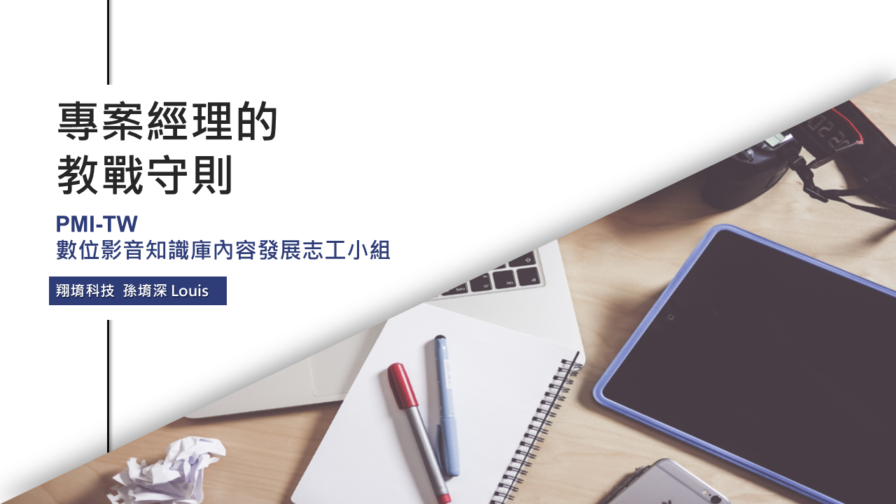 守則十二：時時清楚如何下決策並會有效解決問題