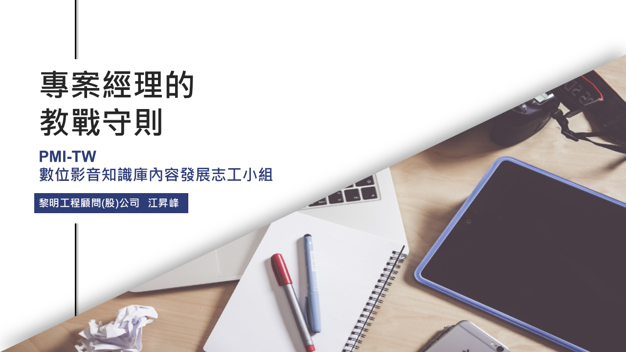 守則十七：遭遇挫折時 仍不喪失熱情