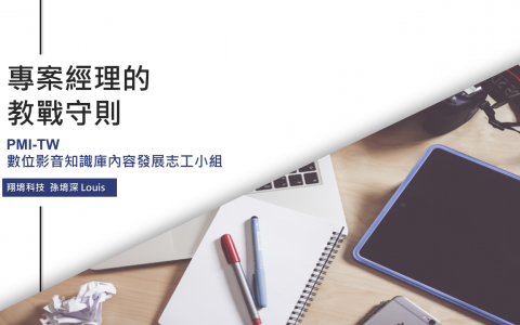 守則十二：時時清楚如何下決策並會有效解決問題