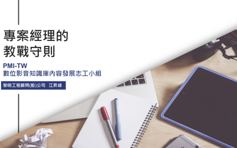 守則十八：凡走過必要「留下痕跡」並能學到教訓