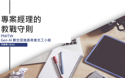 守則八：既是領導者就要 無怨無悔愛自己團隊